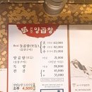 원조부산양곱창 이미지