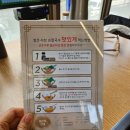 장산해물 이미지