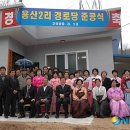 용산2리경로당 이미지