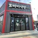 도레미식당(진천시니어클럽)