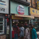 서울호떡 이미지