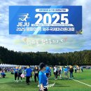 (주)평화의섬-제주 | 2025 평화의 섬 제주국제마라톤대회 완주 후기