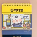 빽다방 김포감정점