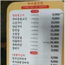 새서울식당