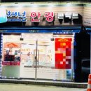 씨채널연수점 이미지