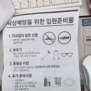 파라펄스 펄스장 절제술~동산병원에서 심방세동 시술 받았어요~