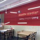 장칼장석촌역점