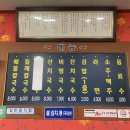 태진손칼국수