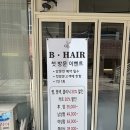 [동백미용실] 긴머리 레이어드컷 잘하는 “비헤어(B.HAIR) 동백점” 보은 원장님 솔직후기