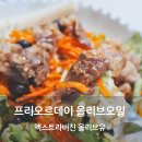 포마스데이 | 프리오르데이 올리브유 종류 먹는법 엑스트라버진 올리브오일
