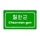 백소정 철원점 이미지