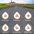 오일나우 두번째 주유소 이미지