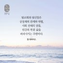 열왕기하 8:16 – 8:29 악한 길로 행하는 왕들, 언약에 신실하신 하나님 이미지