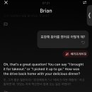 영어는 내 친구 | AI 전화 영어 회화 어플 헤이링(heyring) 후기(내친구브라이언)_내돈내산