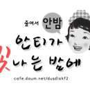 [동방신기 外] 남아이돌 그룹 별 얼굴마담 이미지