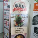다올레이크프라자 | 경기도 양주 고기집 우서방 소한마리 넌 감동이었어