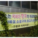 불로식당 이미지