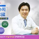 만택루쎄의원 이미지