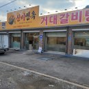 신비면옥 이미지