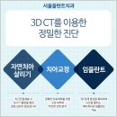 대화치과기공소 이미지