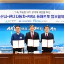 현대울산숲