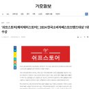 (제이제이)스토어