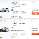 뉴스카이렌트카 | 뉴질랜드 렌트카 비교 (풀커버라고 다 똑같은 풀커버가 아니라구)