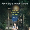 심성의 기호 | 내가 말 할때는 상대에게 꽃을 심어 주듯하자.