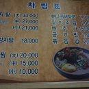 복돼지뼈다귀감자탕 이미지