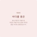 바다물결캠핑장