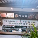 한계령 언덕집 이미지