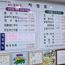 미가곰치국 | 미가 곰치국 후기 - 주문진 곰치국 3곳 비교(주관적)