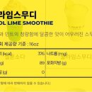 빽다방 경산진량점 | 충격과 공포의 맛 - 빽다방 쿨라임 스무디 (가격, 칼로리, 맛)