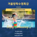 아쿠아베이 어린이 수영장 이미지