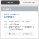 스테이뒷빌레