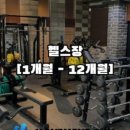 무브먼트짐 이미지