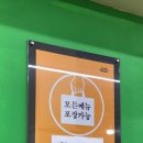 광교동태전문점