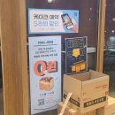 뚜레쥬르세종센텀파크점