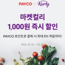 포인트플러스