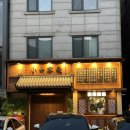 객잔 - 서구 복수동로51번길 58 | 정자역 술집 회식 단체모임 소소객잔 동파육, 양장피 솔직후기 및 주차