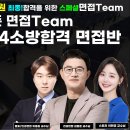 [소방단기라이브]24년 대비 김동준 소방 면접 설명회 & 사전조사서 라이브 특강 이미지