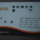 귀하한정식 이미지