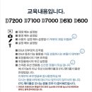 [사진강좌][전석마감] 제17기 D7200, D7100, D7000, D610, D600 장비활용 강좌가 8월 8일(토)에 진행됩니다. 이미지