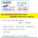 칼라복사기(컬러복합기) 캐논 irc-2020 판매합니다. 이미지