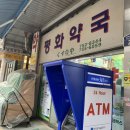 광주평화약국