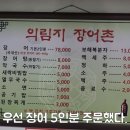 의림지장어촌본관 이미지