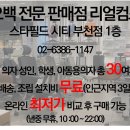리얼컴포트부천 이미지