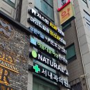 수수네 결혼 준비 :: 네추럴제이_강남애니메속눈썹연장