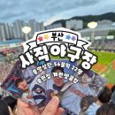 뚱순이김밥 | 레드데이 (네이비 반팔져지 배포물), 계란빵클럽, 송헌집 소세지, 중앙상단석 56블럭 22열 4,5,6열 후기