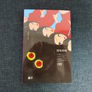 주식회사 웰리프코퍼레이션 | 일상 속 비일상을 느끼고 싶다면:남유하-양꼬치의 기쁨 리뷰